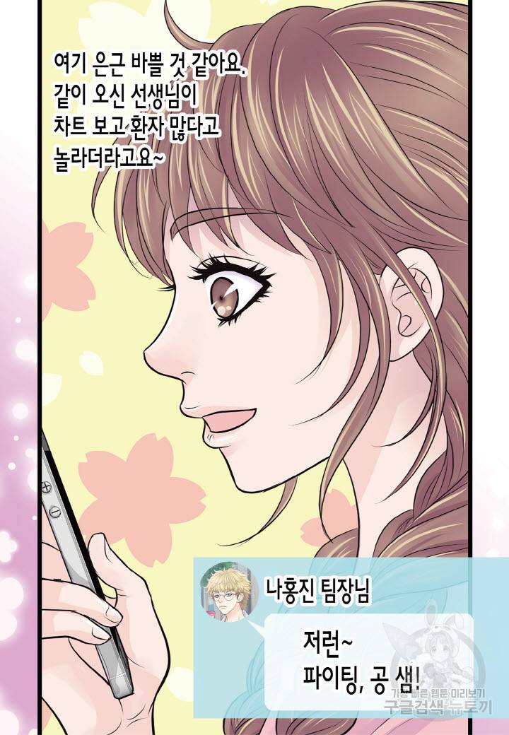 응급입니다 31화 16