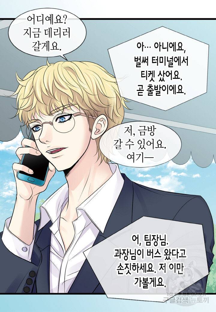 응급입니다 38화 4