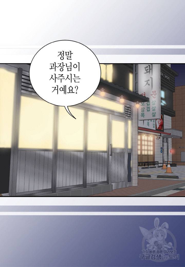 응급입니다 38화 11