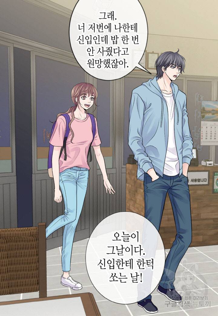 응급입니다 38화 12