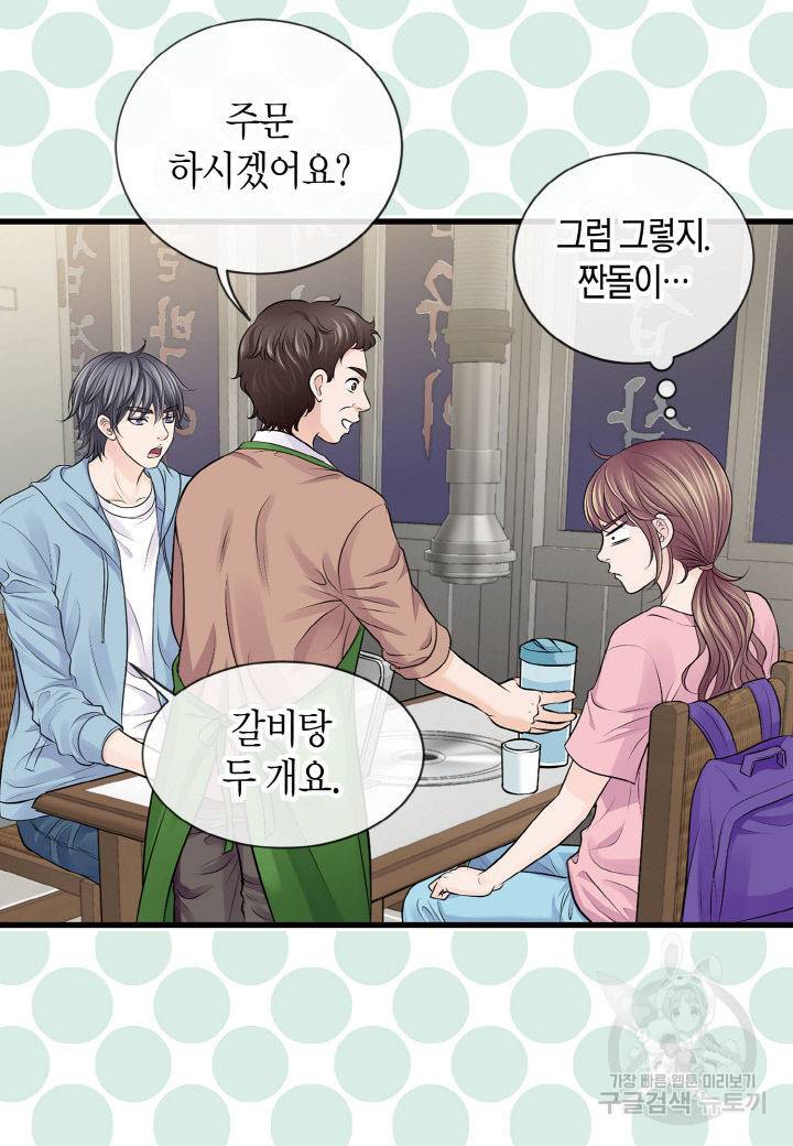 응급입니다 38화 14