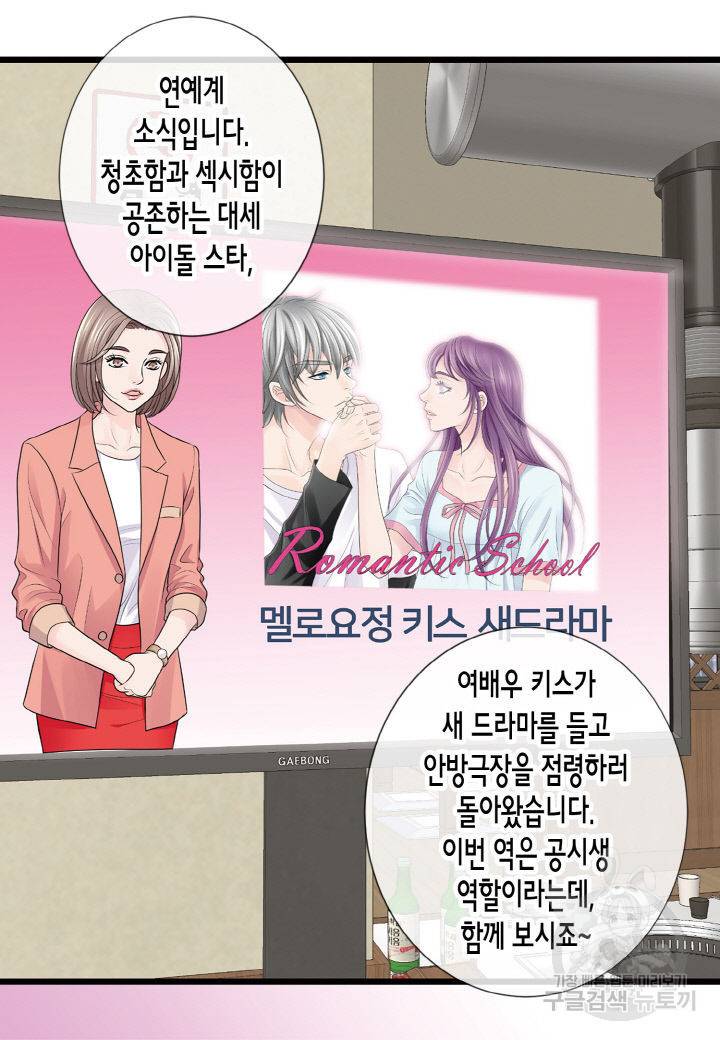 응급입니다 38화 15