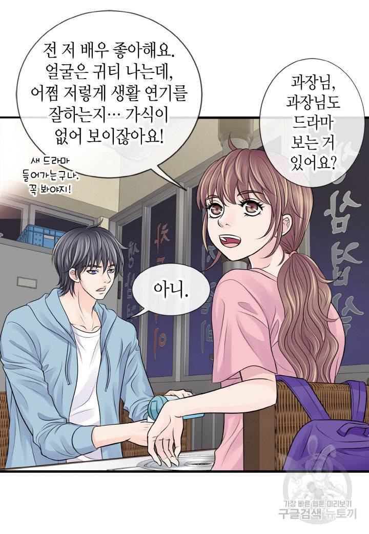 응급입니다 38화 16