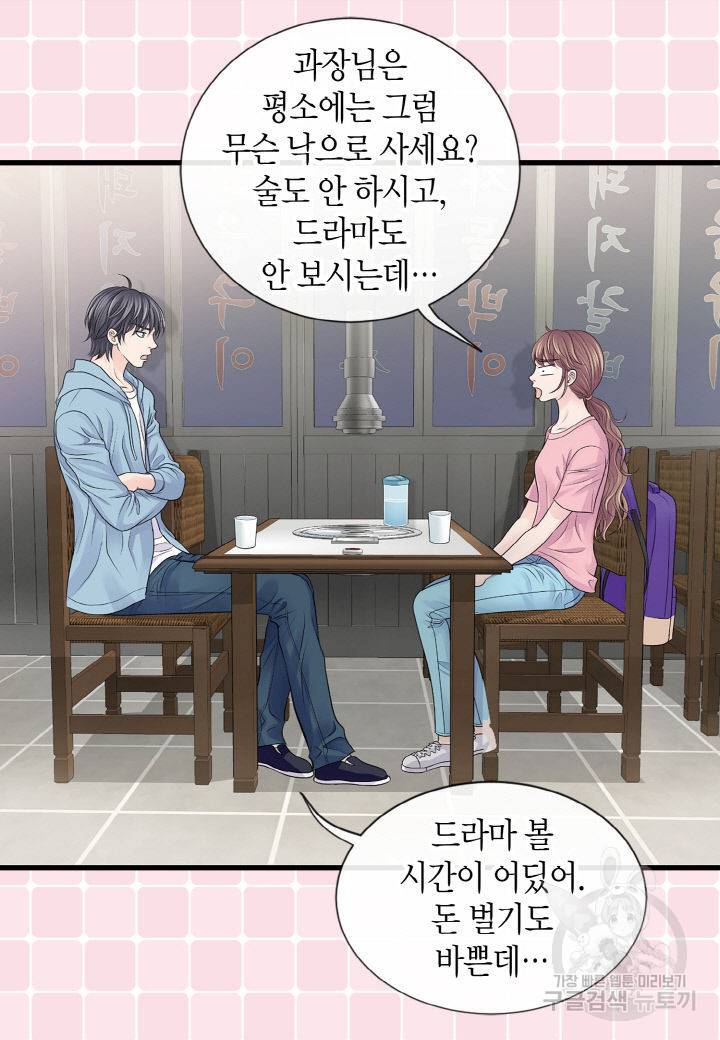 응급입니다 38화 17