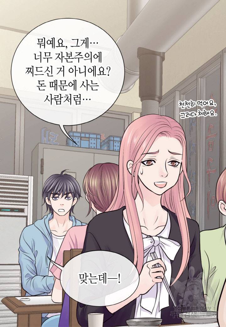 응급입니다 38화 18