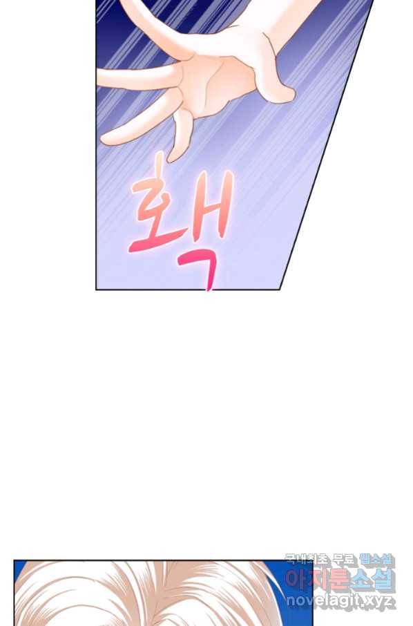 우리 결혼부터 합시다 142화 3