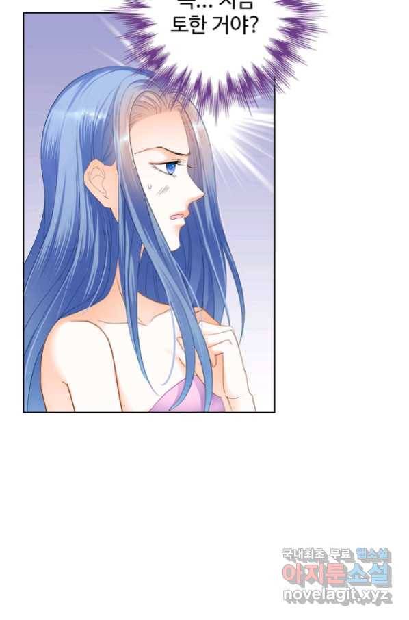 우리 결혼부터 합시다 142화 6