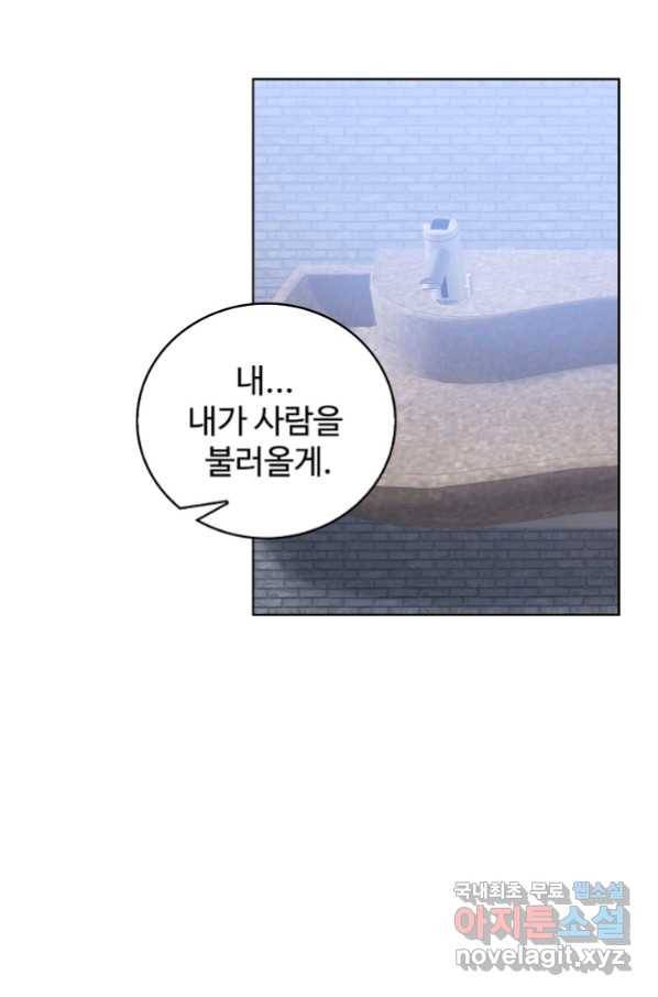 우리 결혼부터 합시다 142화 7