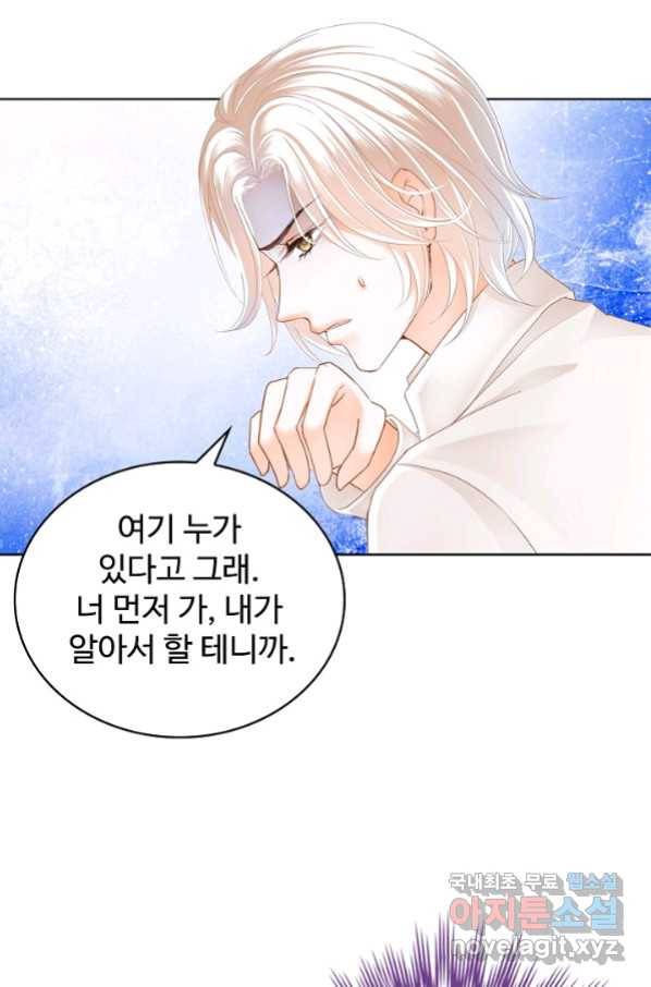우리 결혼부터 합시다 142화 8