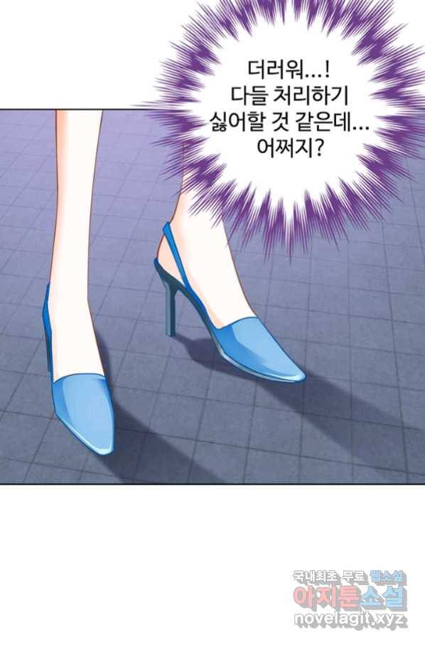 우리 결혼부터 합시다 142화 9