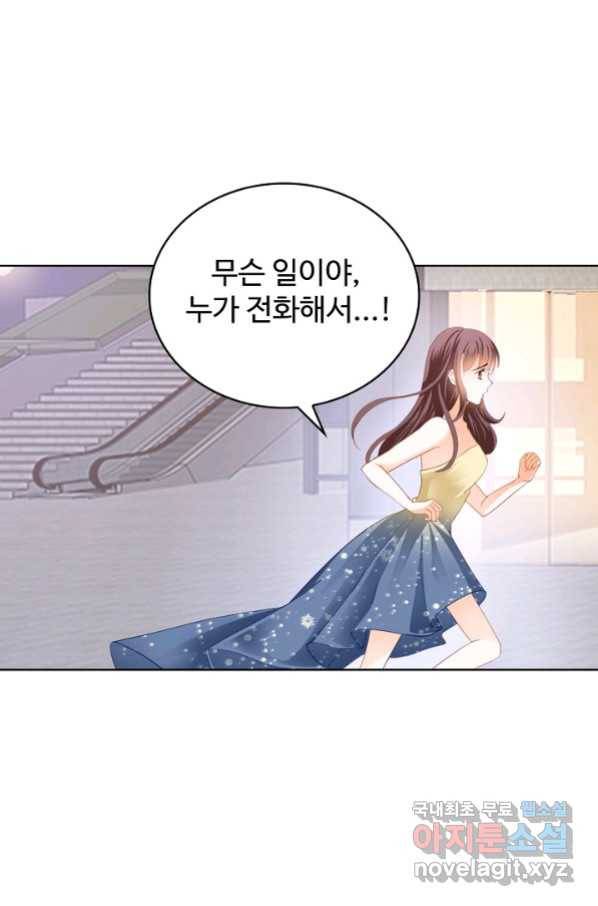 우리 결혼부터 합시다 142화 11