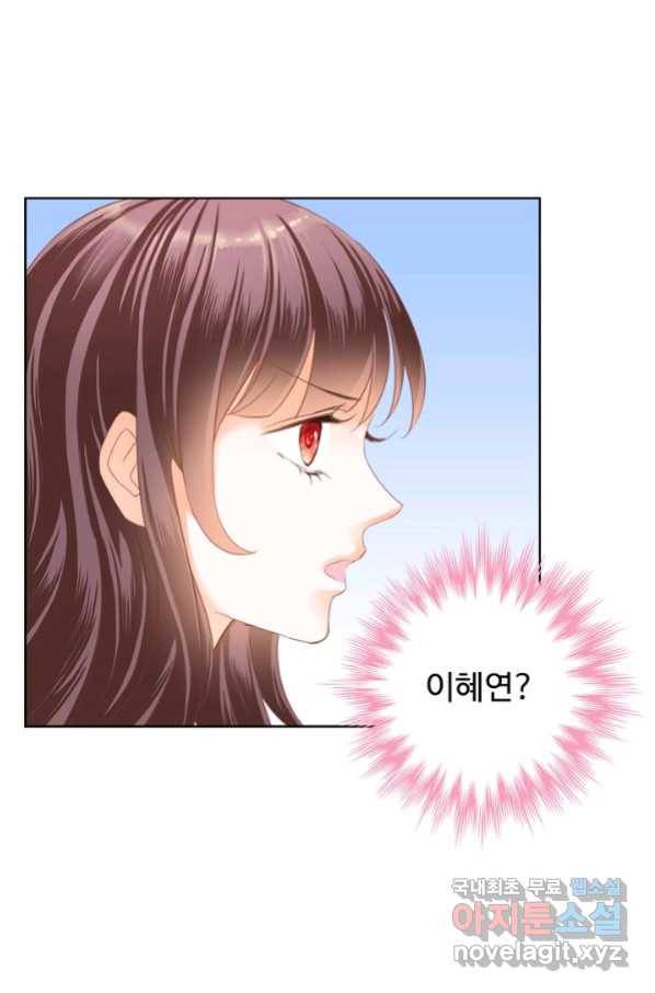 우리 결혼부터 합시다 142화 12
