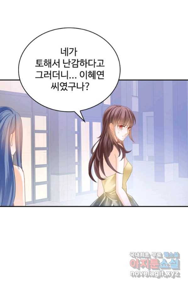 우리 결혼부터 합시다 142화 14