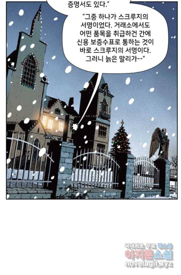 저스티스 리그 65화 3