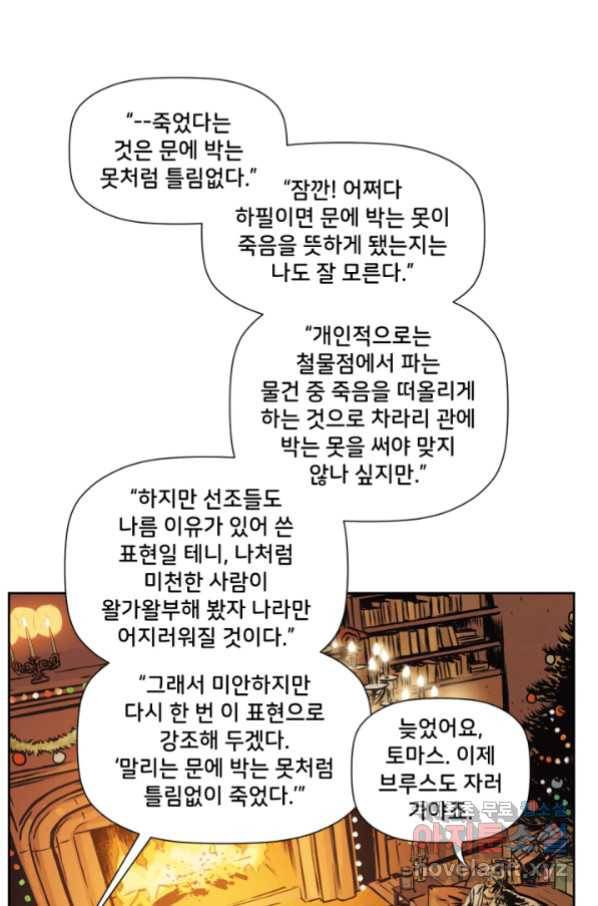 저스티스 리그 65화 4
