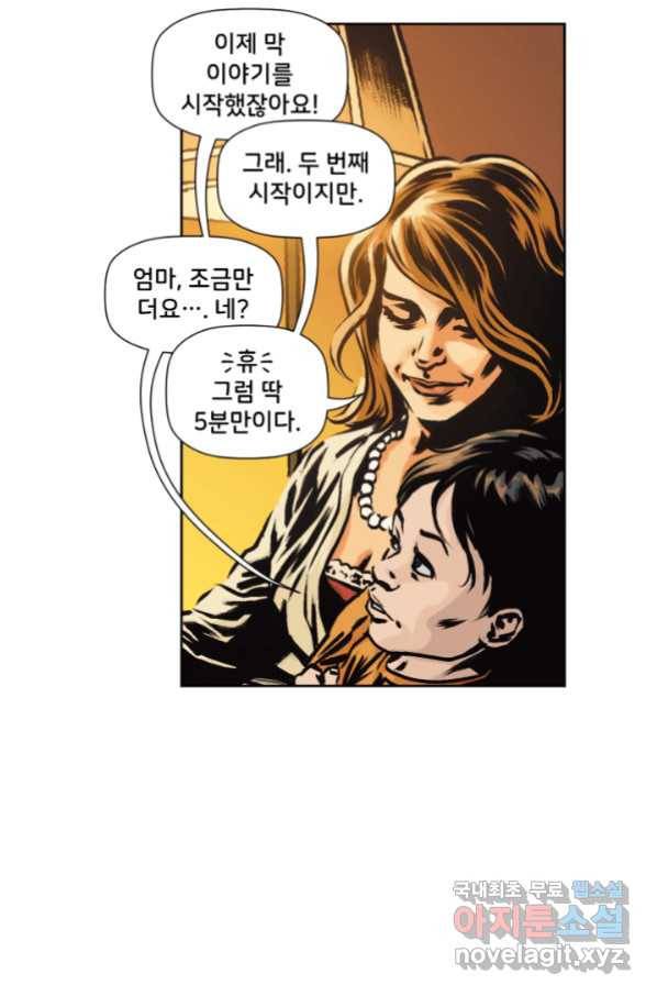 저스티스 리그 65화 6