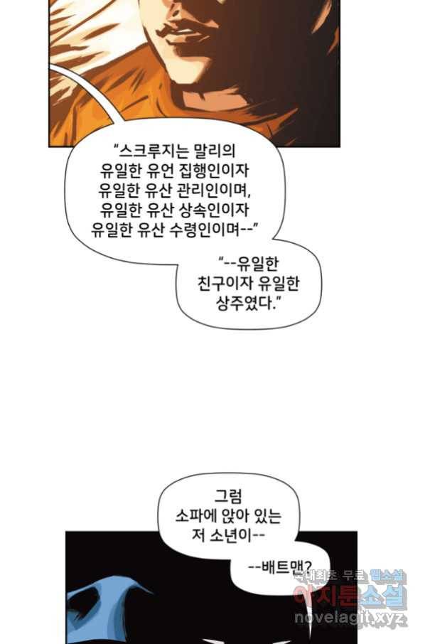 저스티스 리그 65화 9