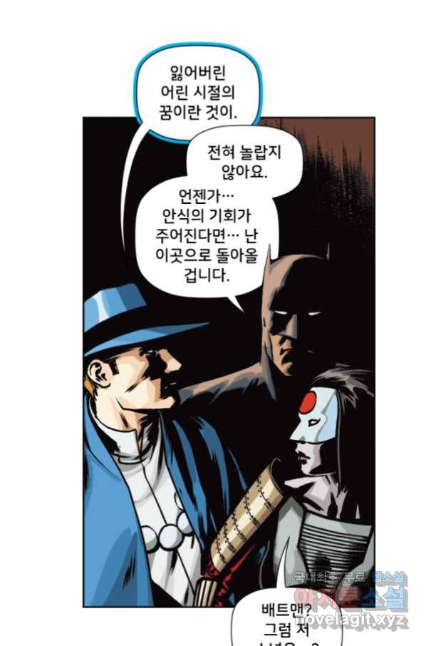 저스티스 리그 65화 11