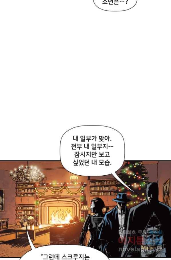 저스티스 리그 65화 12