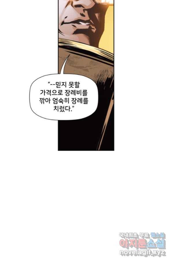 저스티스 리그 65화 14