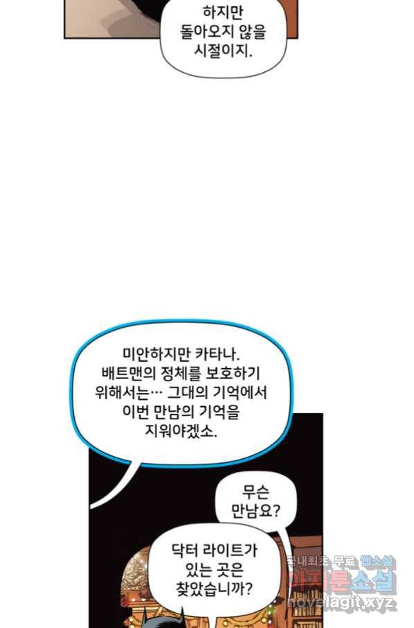 저스티스 리그 65화 16