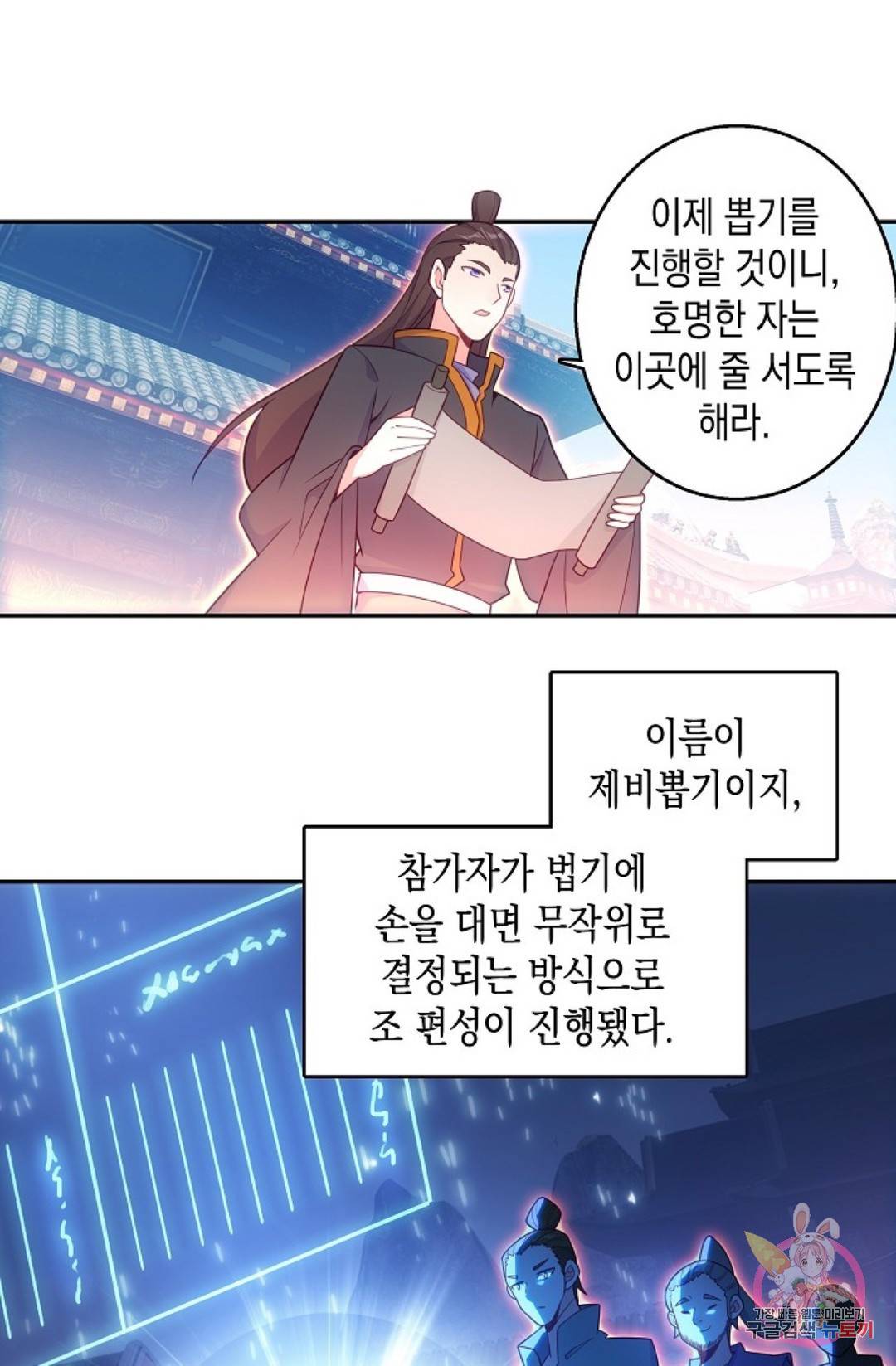G 혼자만 레벨업 162화 2