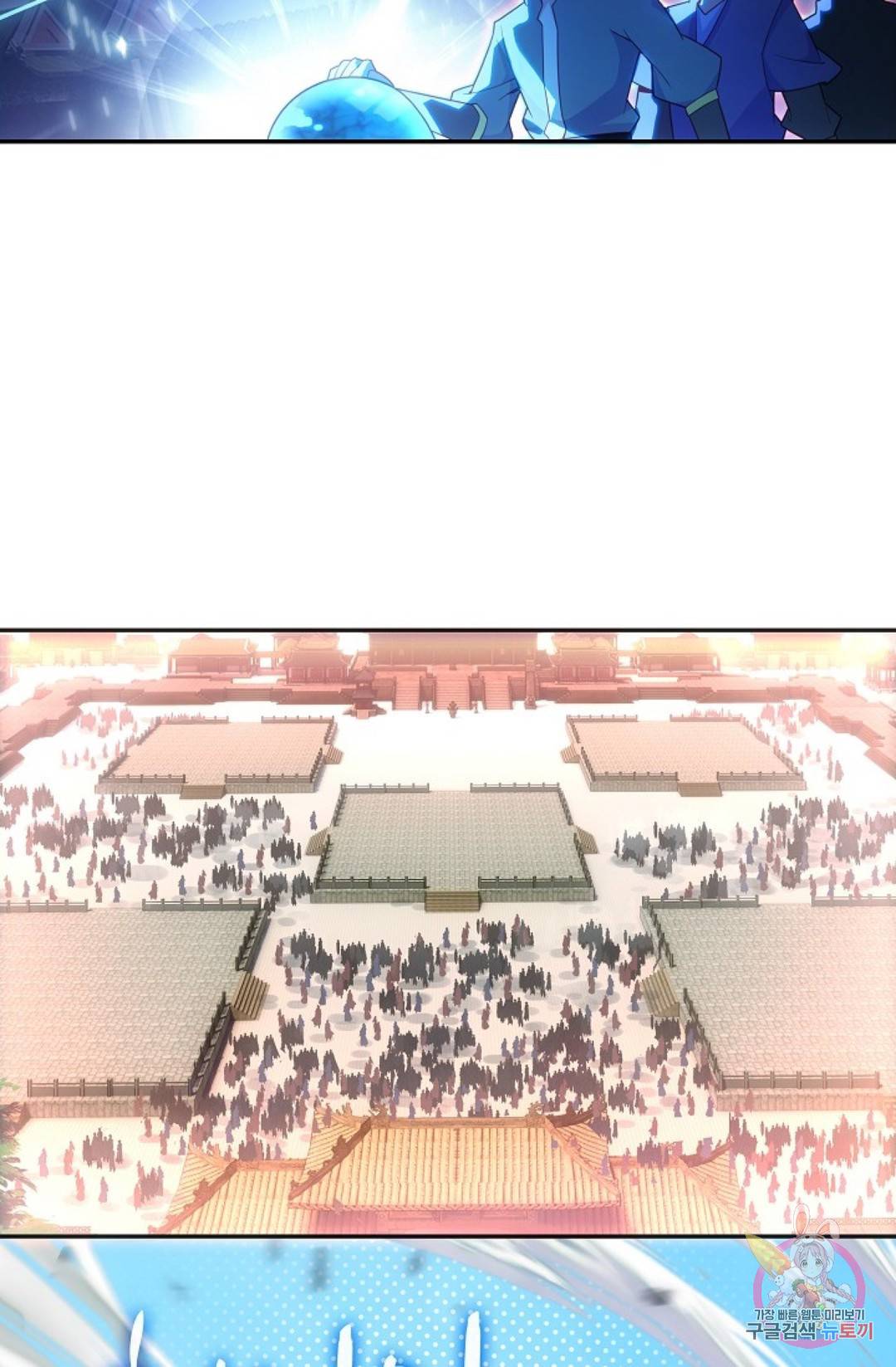 G 혼자만 레벨업 162화 3