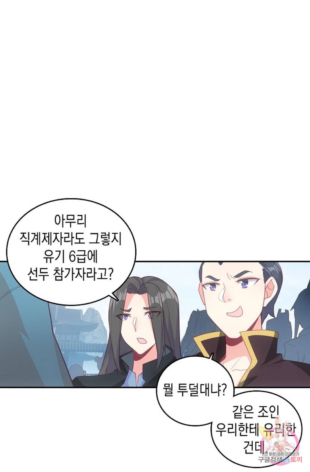 G 혼자만 레벨업 162화 6