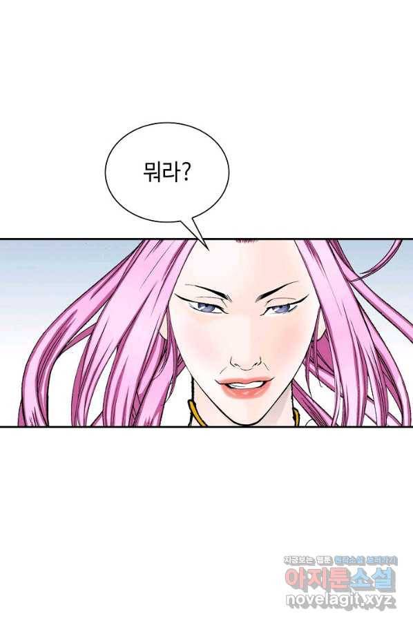 태상교주 숙수되다 83화 10