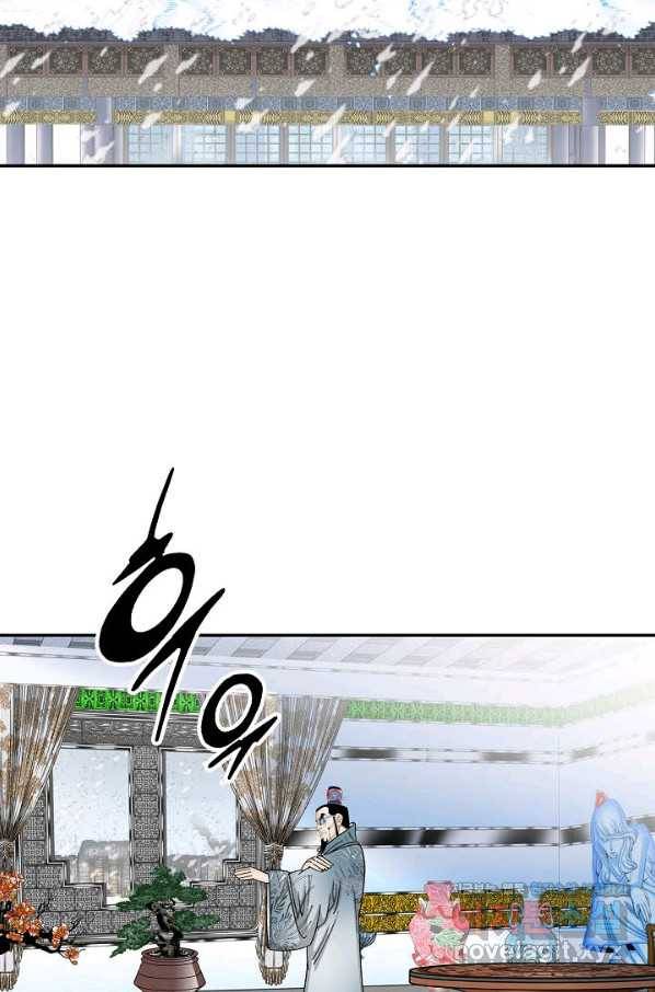 태상교주 숙수되다 83화 13