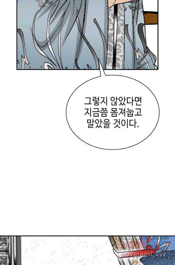 태상교주 숙수되다 83화 22