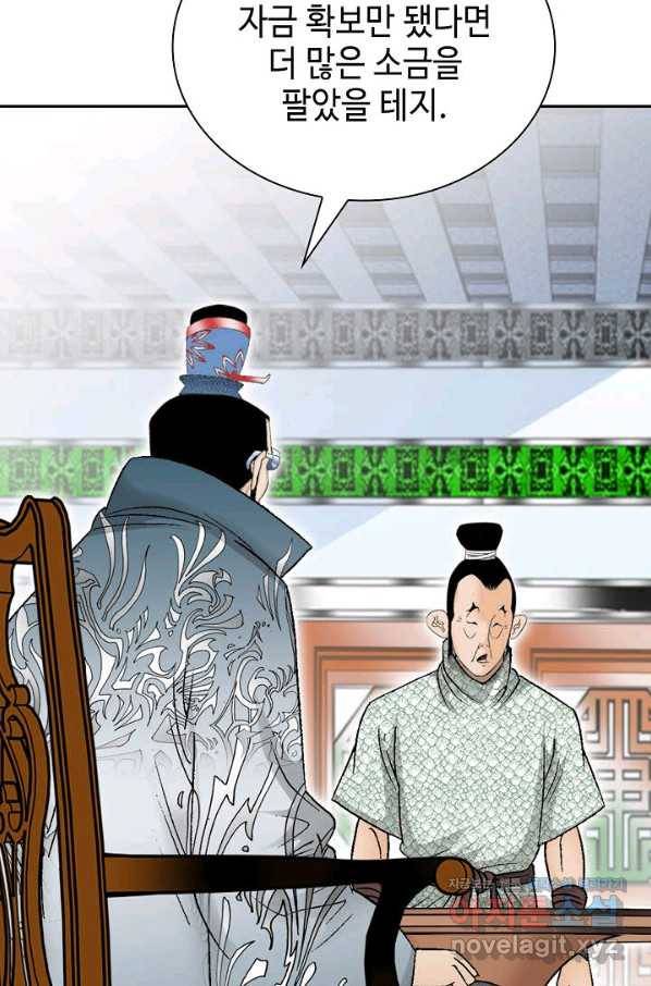 태상교주 숙수되다 83화 36