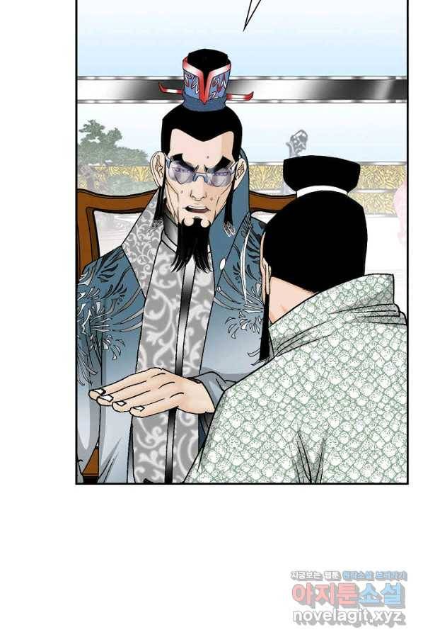태상교주 숙수되다 83화 45