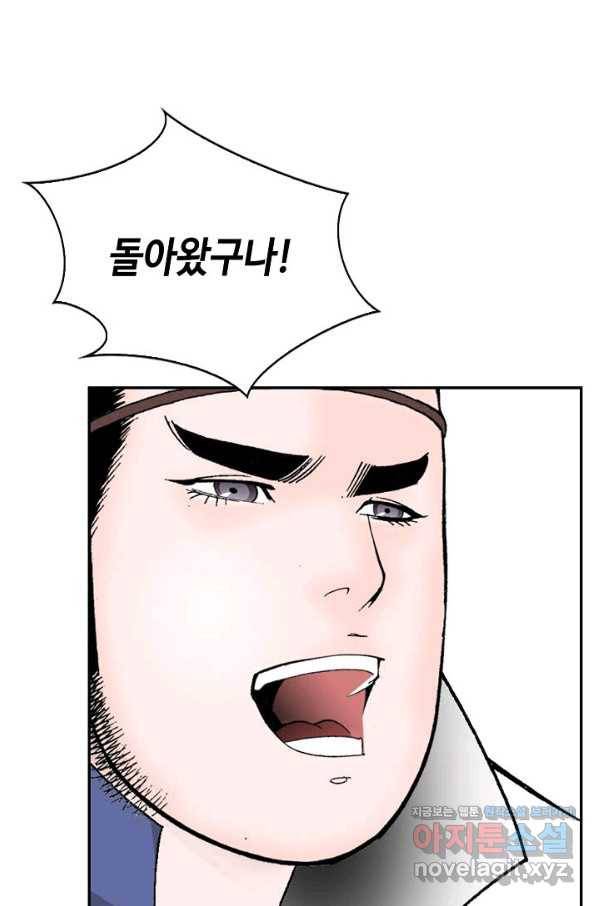 태상교주 숙수되다 83화 58