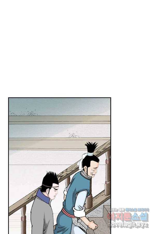태상교주 숙수되다 83화 109