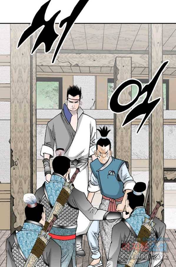 태상교주 숙수되다 83화 111