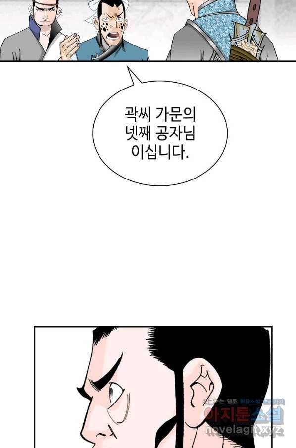 태상교주 숙수되다 83화 114