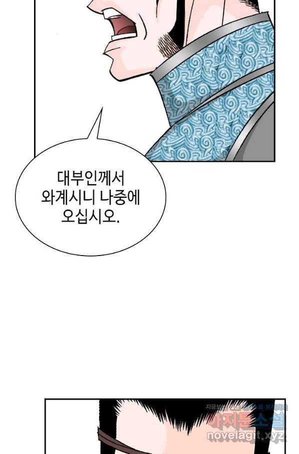 태상교주 숙수되다 83화 115