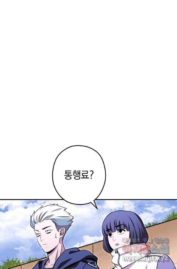 던전리셋_125화 1
