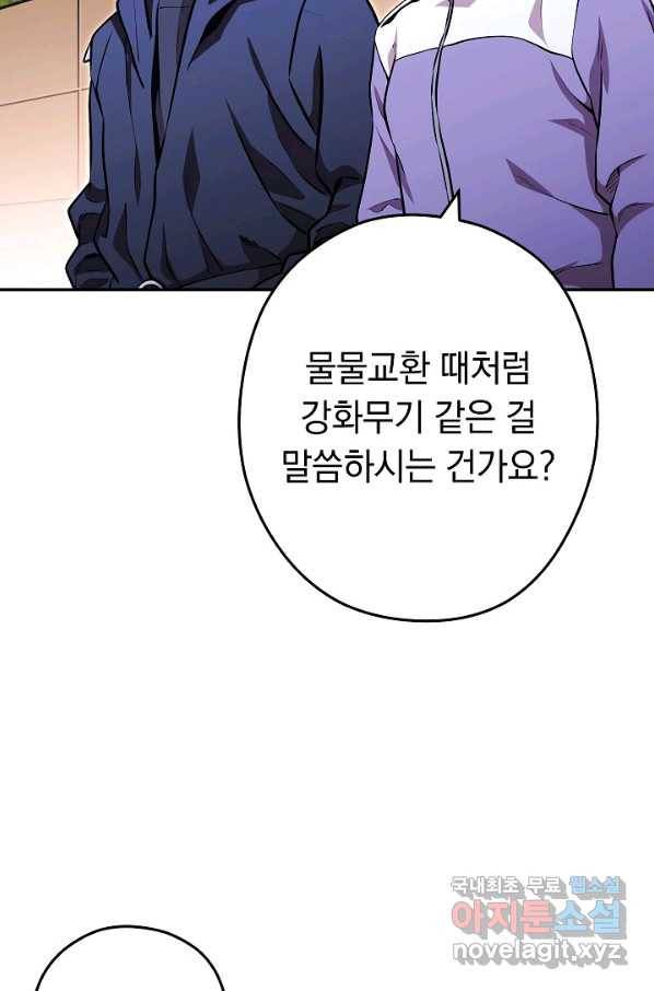 던전리셋_125화 2