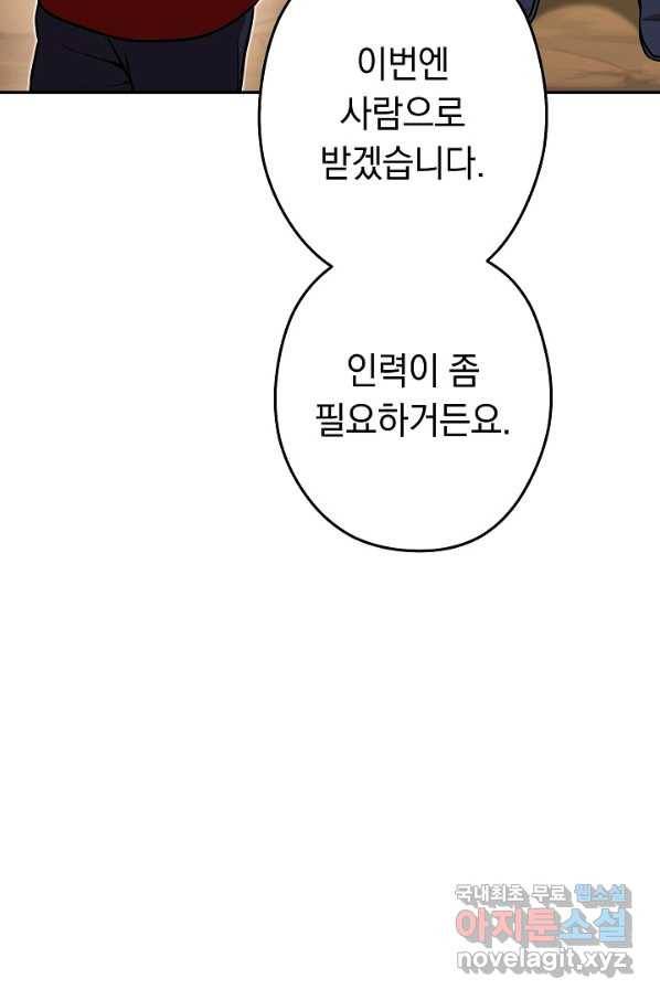 던전리셋_125화 4