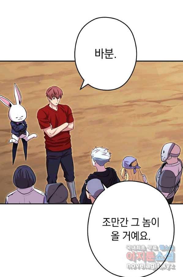 던전리셋_125화 5