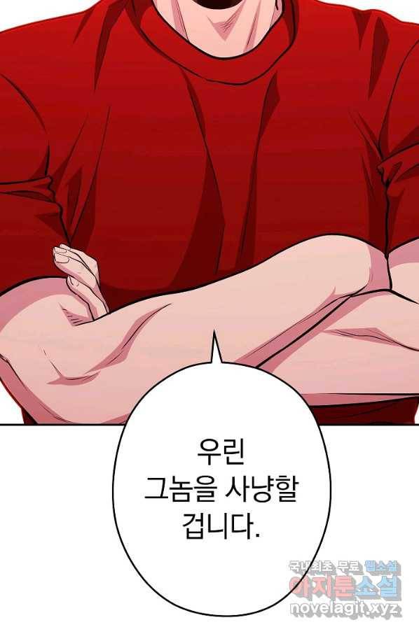 던전리셋_125화 7