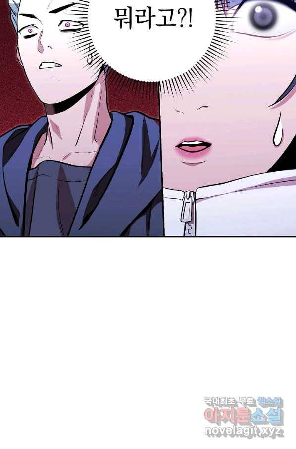 던전리셋_125화 9