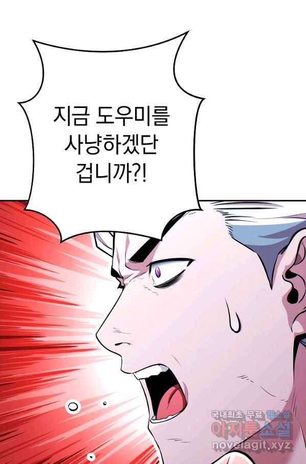 던전리셋_125화 10