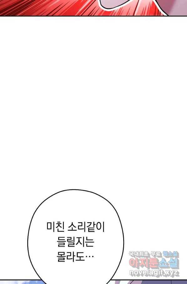 던전리셋_125화 11