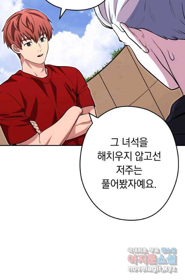 던전리셋_125화 12