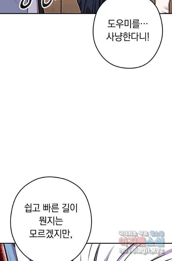 던전리셋_125화 14