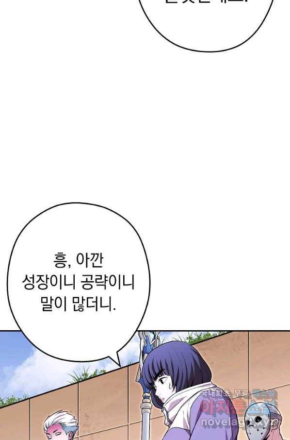 던전리셋_125화 16