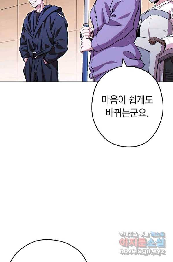 던전리셋_125화 17
